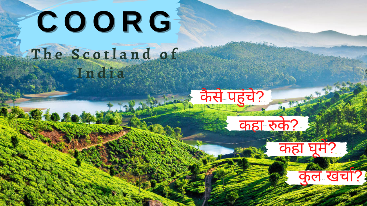 About Kodagu (Coorg) District