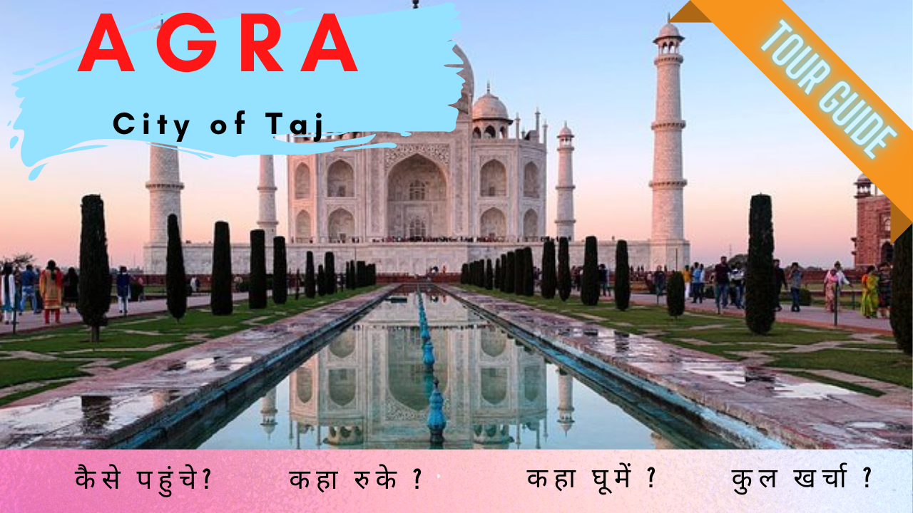 For what reason is Agra renowned for the travel industry?