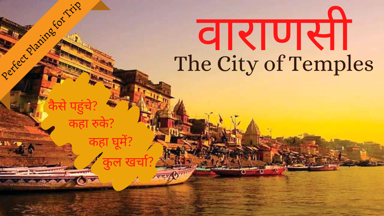 Varanasi – A City Of Temples