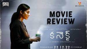 Review: There are connectivity problems with Nayanthara’s Connect