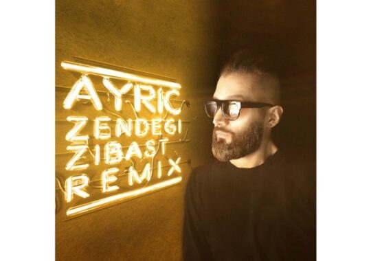 Ayric’s Enchanting New Release Illuminates the Beauty of Existence