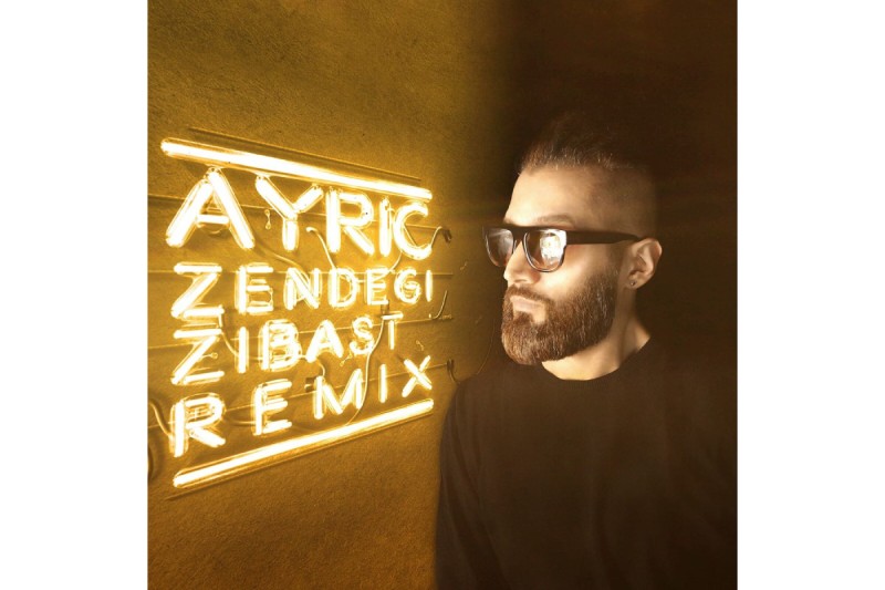 Ayric’s Enchanting New Release Illuminates the Beauty of Existence